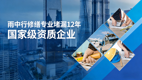 黔江2025年中国堵漏行业市场规模突破500亿元 行业发展前景广阔