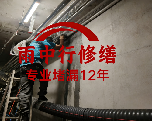 黔江管廊防水堵漏