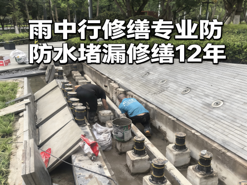 黔江水池防水堵漏案例
