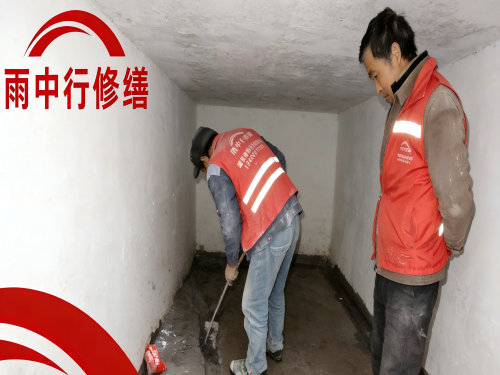 黔江地下室堵漏案例